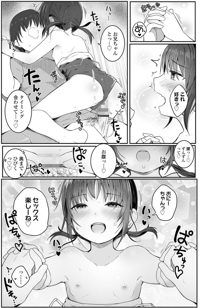 【エロ漫画】ちいさいほうがエッチでしょ 【FANZA限定特典付き】(きのもと杏)【b425aakkg00457】 【エロ漫画】ちいさいほうがエッチでしょ 【FANZA限定特典付き】(きのもと杏)【b425aakkg00457】