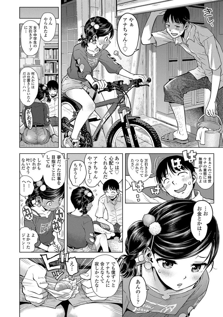 【エロ漫画】ないしょのむりくり【FANZA限定特典付き】(みなすきぽぷり)【b425aakkg00463】 【エロ漫画】ないしょのむりくり【FANZA限定特典付き】(みなすきぽぷり)【b425aakkg00463】