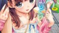 【エロ漫画】ぼくとえっちなお姉ちゃん【1話立ち読み付き】（柔乃やわ）【b104atint02303】