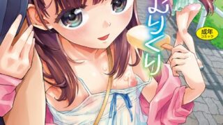 【エロ漫画】もう一度、してみたい。【デジタル特装版】（だにまる）【k568agotp08481】
