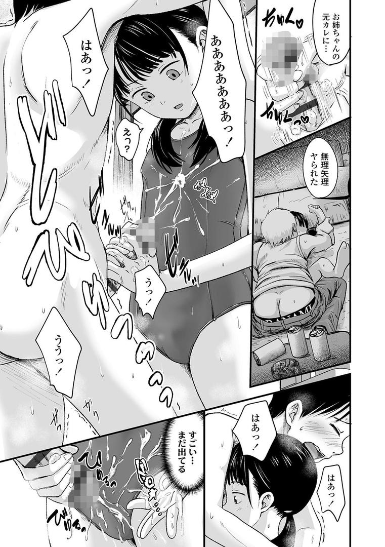 【エロ漫画】好きにしていーよ【FANZA限定特典付き】(暮林あさ美)【b425aakkg00471】 【エロ漫画】好きにしていーよ【FANZA限定特典付き】(暮林あさ美)【b425aakkg00471】
