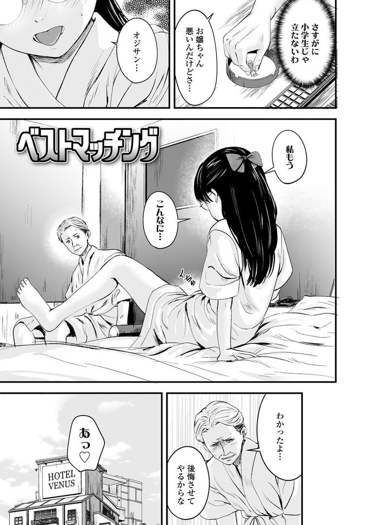 【エロ漫画】好きにしていーよ【FANZA限定特典付き】(暮林あさ美)【b425aakkg00471】 【エロ漫画】好きにしていーよ【FANZA限定特典付き】(暮林あさ美)【b425aakkg00471】