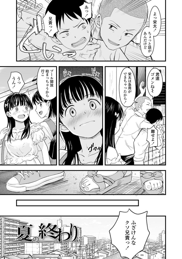 【エロ漫画】好きにしていーよ【FANZA限定特典付き】(暮林あさ美)【b425aakkg00471】 【エロ漫画】好きにしていーよ【FANZA限定特典付き】(暮林あさ美)【b425aakkg00471】