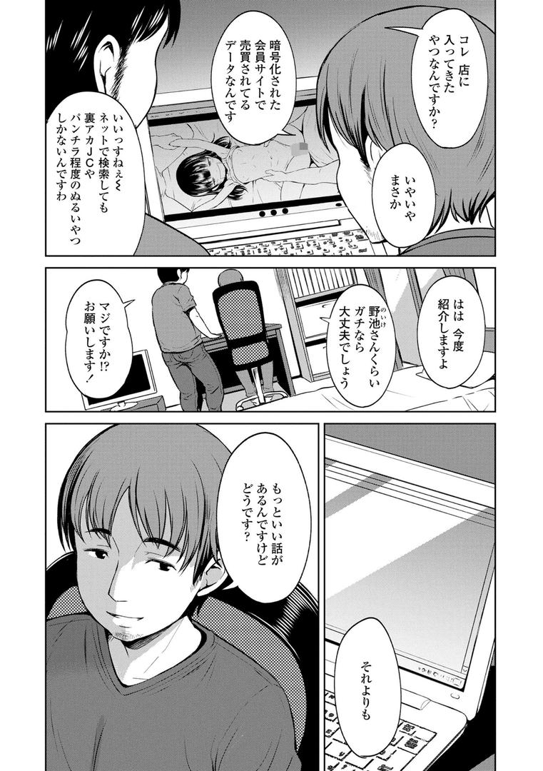 【エロ漫画】よりどいろどり【FANZA限定特典付き】(みさお。)【b425aakkg00486】 【エロ漫画】よりどいろどり【FANZA限定特典付き】(みさお。)【b425aakkg00486】