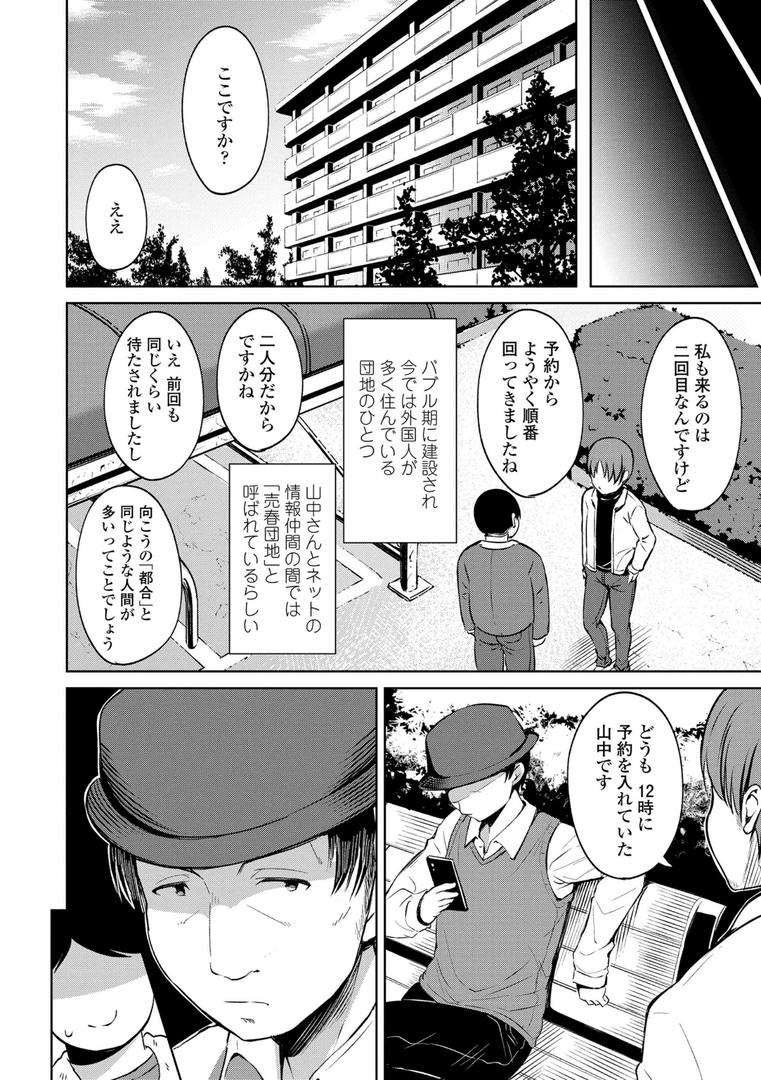 【エロ漫画】よりどいろどり【FANZA限定特典付き】(みさお。)【b425aakkg00486】 【エロ漫画】よりどいろどり【FANZA限定特典付き】(みさお。)【b425aakkg00486】