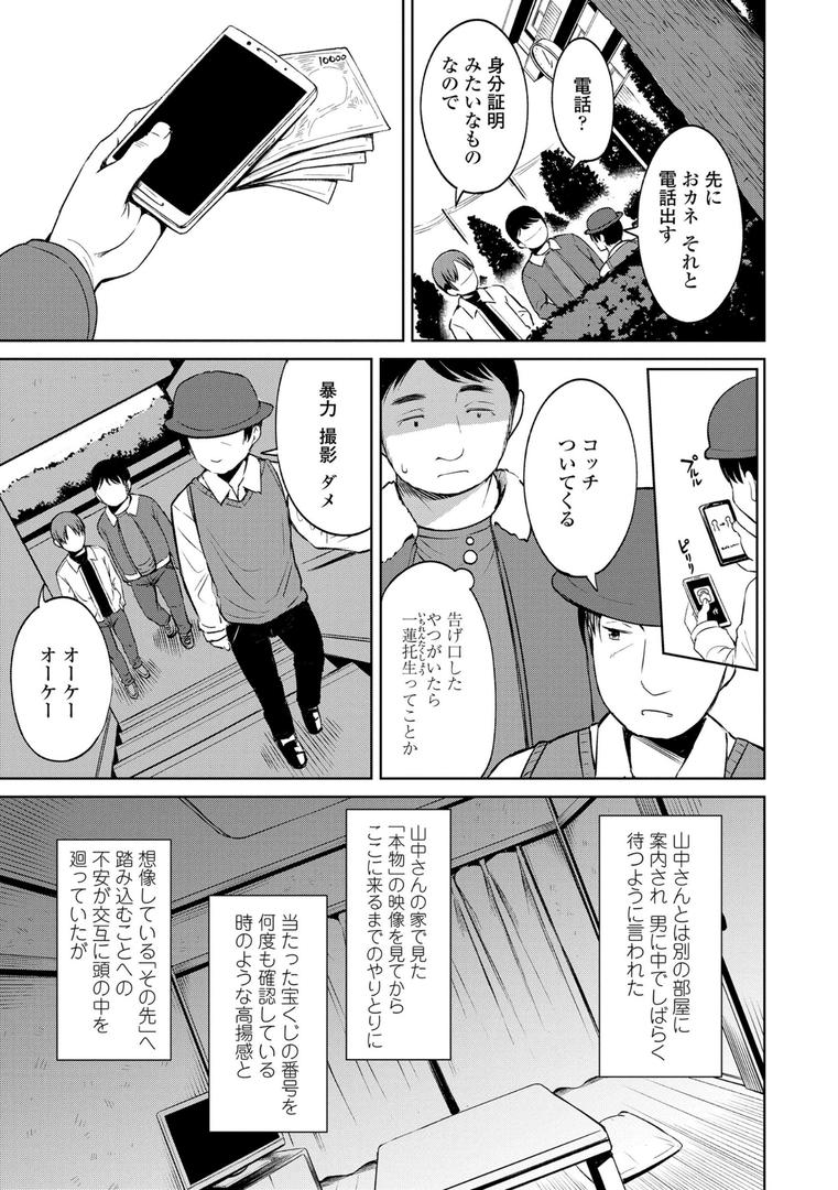 【エロ漫画】よりどいろどり【FANZA限定特典付き】(みさお。)【b425aakkg00486】 【エロ漫画】よりどいろどり【FANZA限定特典付き】(みさお。)【b425aakkg00486】