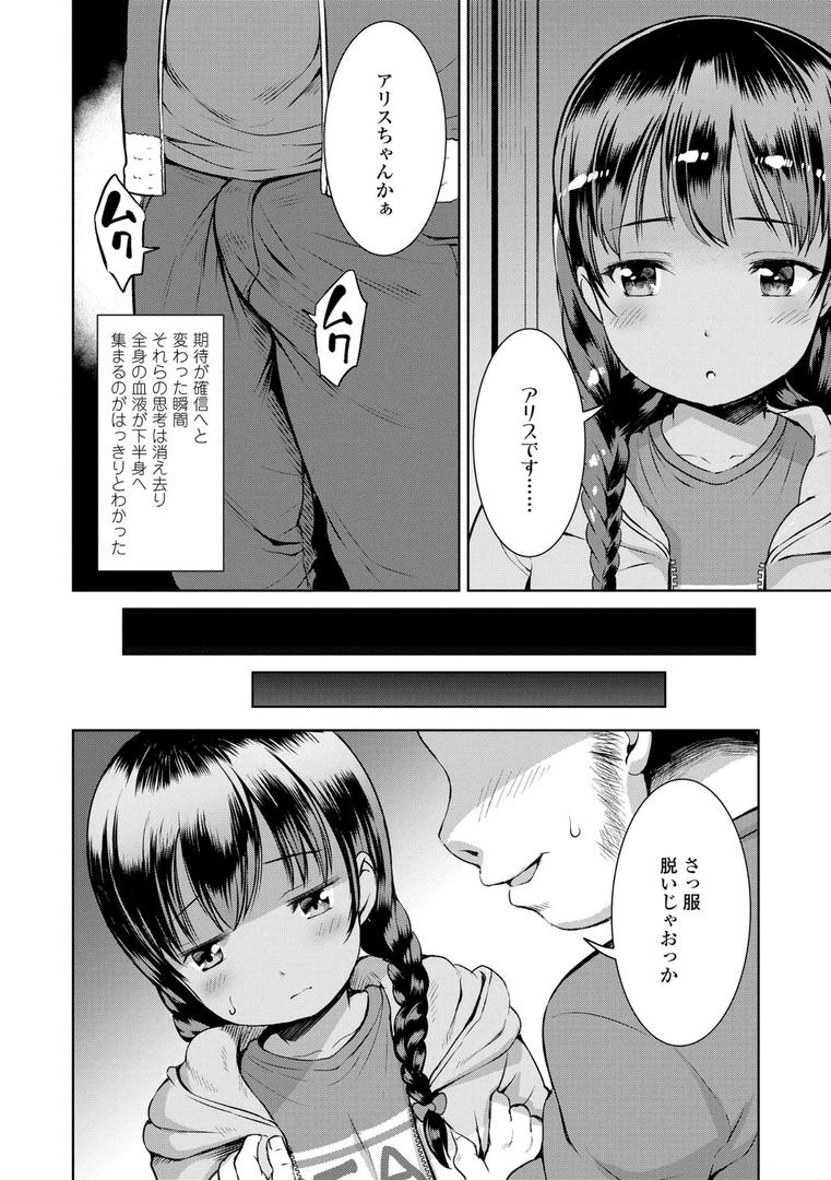 【エロ漫画】よりどいろどり【FANZA限定特典付き】(みさお。)【b425aakkg00486】 【エロ漫画】よりどいろどり【FANZA限定特典付き】(みさお。)【b425aakkg00486】