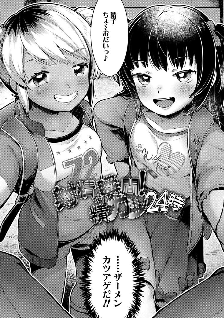 【エロ漫画】すくすくあぷろーち！【FANZA限定特典付き】（ねりうめ）【b425aakkg00491】