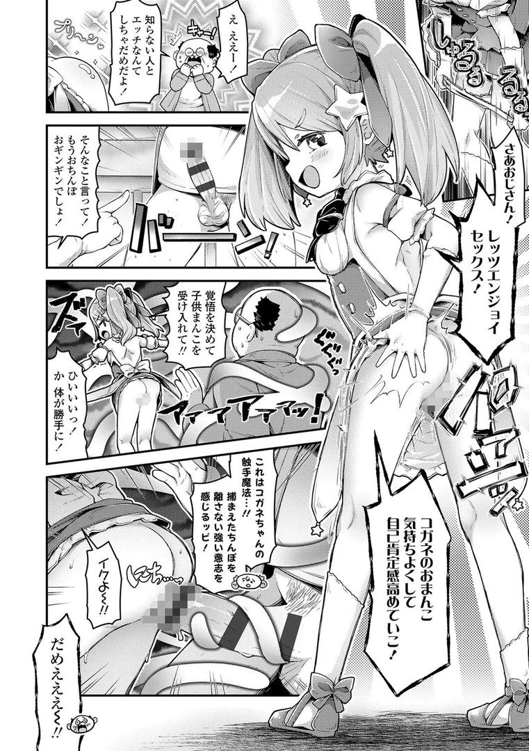 【エロ漫画】すくすくあぷろーち！【FANZA限定特典付き】（ねりうめ）【b425aakkg00491】