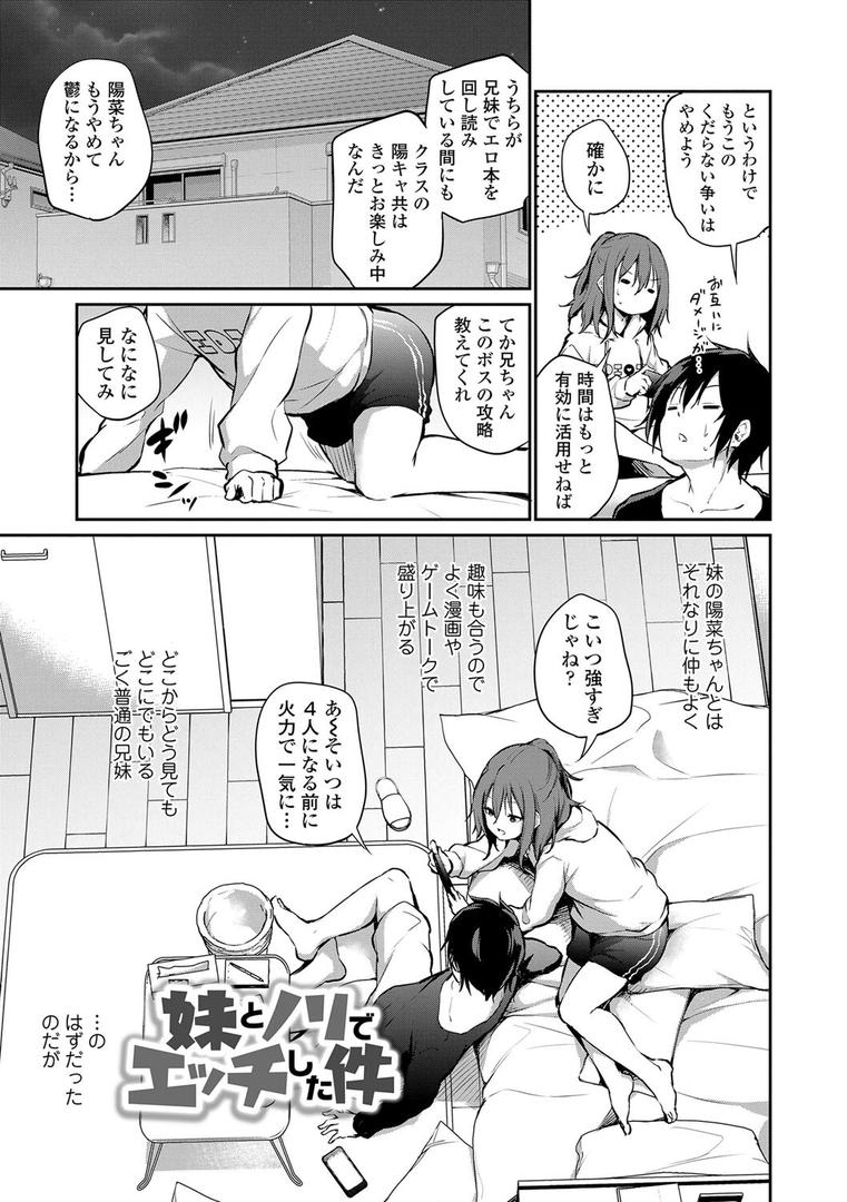 【エロ漫画】妹TRIP【FANZA限定特典付き】(あいらんどう)【b425aakkg00511】 【エロ漫画】妹TRIP【FANZA限定特典付き】(あいらんどう)【b425aakkg00511】