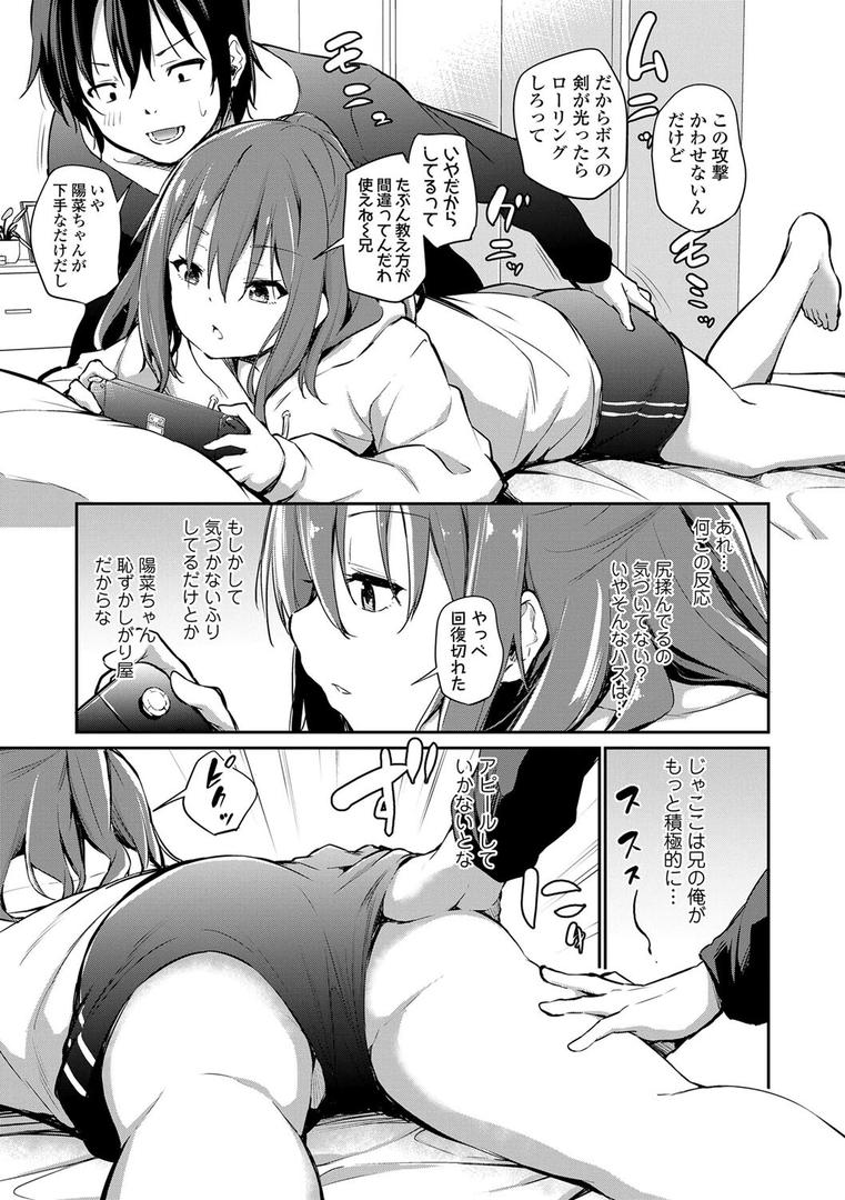 【エロ漫画】妹TRIP【FANZA限定特典付き】(あいらんどう)【b425aakkg00511】 【エロ漫画】妹TRIP【FANZA限定特典付き】(あいらんどう)【b425aakkg00511】