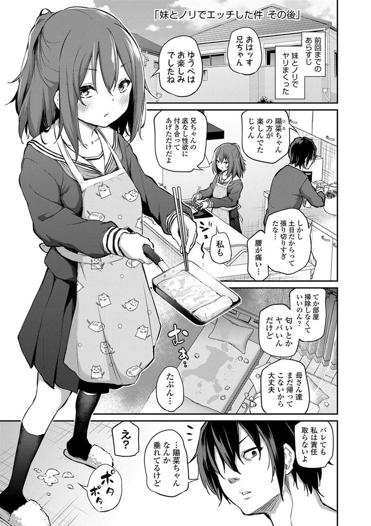【エロ漫画】妹TRIP【FANZA限定特典付き】(あいらんどう)【b425aakkg00511】 【エロ漫画】妹TRIP【FANZA限定特典付き】(あいらんどう)【b425aakkg00511】
