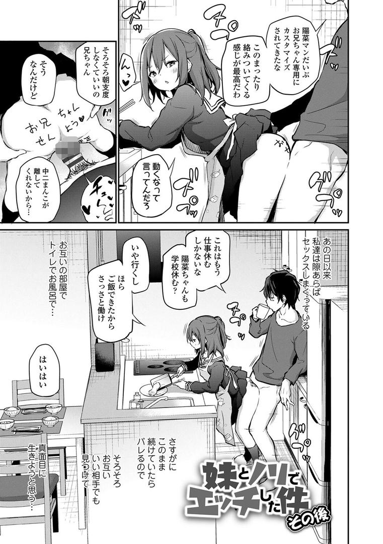 【エロ漫画】妹TRIP【FANZA限定特典付き】(あいらんどう)【b425aakkg00511】 【エロ漫画】妹TRIP【FANZA限定特典付き】(あいらんどう)【b425aakkg00511】
