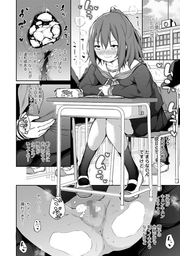 【エロ漫画】妹TRIP【FANZA限定特典付き】(あいらんどう)【b425aakkg00511】 【エロ漫画】妹TRIP【FANZA限定特典付き】(あいらんどう)【b425aakkg00511】