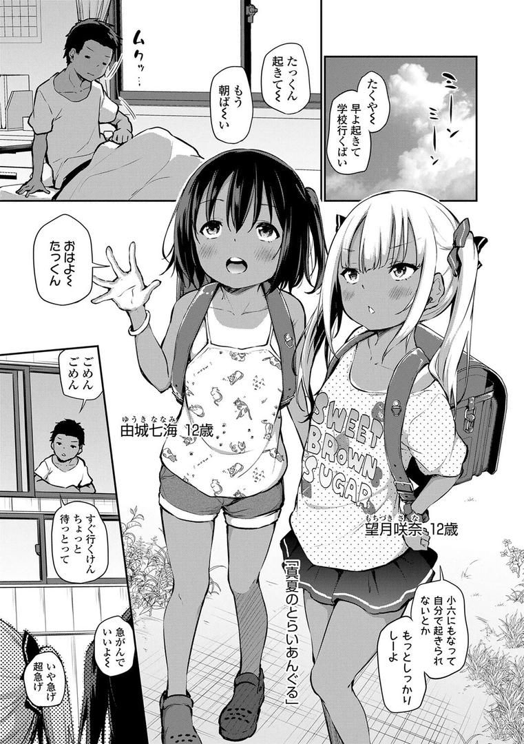 【エロ漫画】妹TRIP【FANZA限定特典付き】(あいらんどう)【b425aakkg00511】 【エロ漫画】妹TRIP【FANZA限定特典付き】(あいらんどう)【b425aakkg00511】