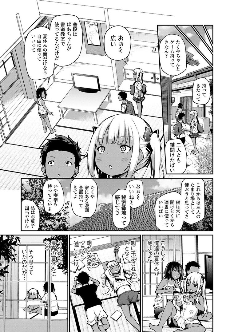 【エロ漫画】妹TRIP【FANZA限定特典付き】(あいらんどう)【b425aakkg00511】 【エロ漫画】妹TRIP【FANZA限定特典付き】(あいらんどう)【b425aakkg00511】