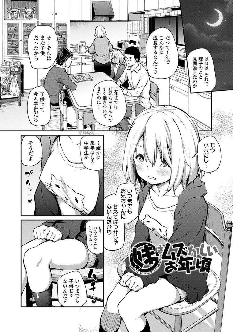 【エロ漫画】妹TRIP【FANZA限定特典付き】(あいらんどう)【b425aakkg00511】 【エロ漫画】妹TRIP【FANZA限定特典付き】(あいらんどう)【b425aakkg00511】