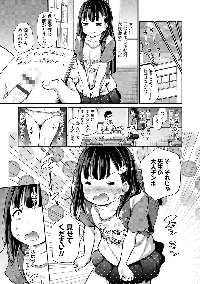 【エロ漫画】妹TRIP【FANZA限定特典付き】(あいらんどう)【b425aakkg00511】 【エロ漫画】妹TRIP【FANZA限定特典付き】(あいらんどう)【b425aakkg00511】