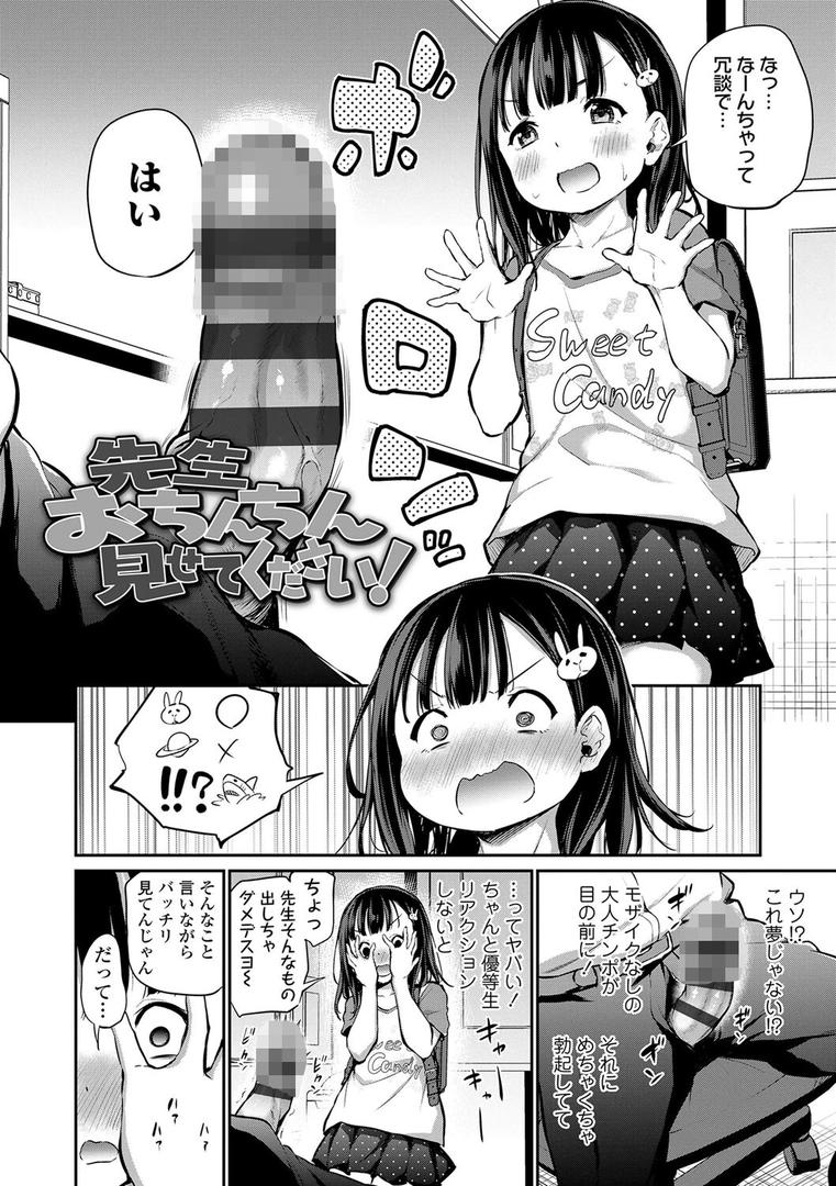 【エロ漫画】妹TRIP【FANZA限定特典付き】(あいらんどう)【b425aakkg00511】 【エロ漫画】妹TRIP【FANZA限定特典付き】(あいらんどう)【b425aakkg00511】