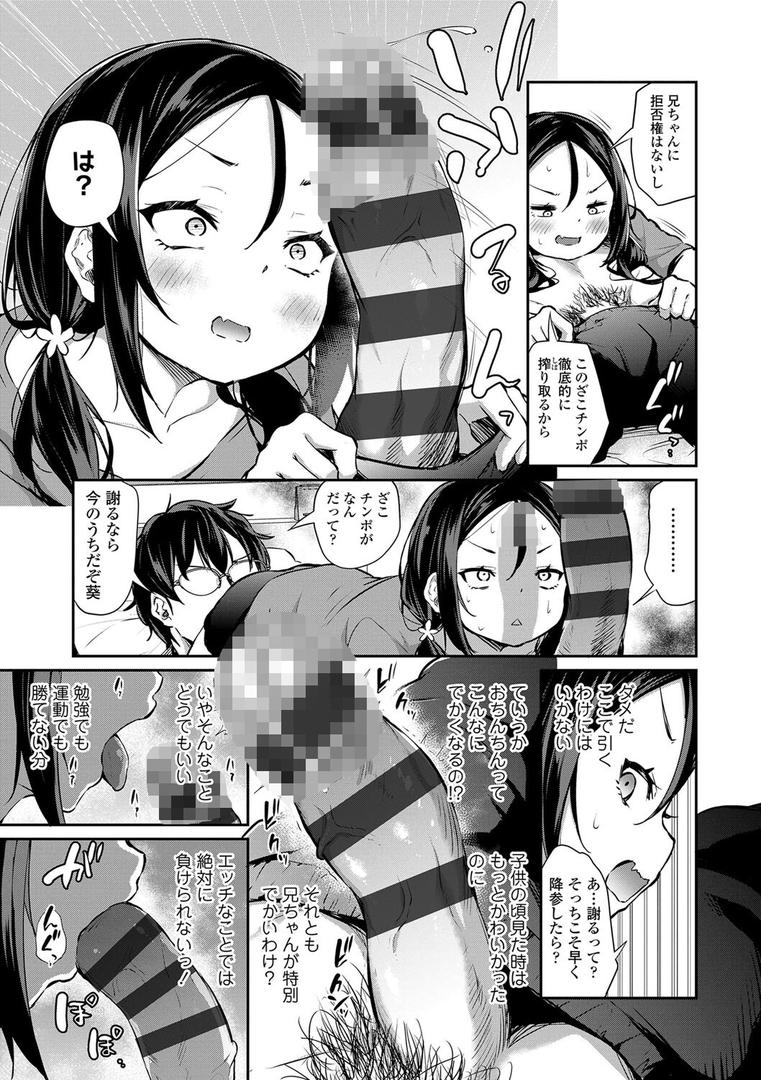 【エロ漫画】妹TRIP【FANZA限定特典付き】(あいらんどう)【b425aakkg00511】 【エロ漫画】妹TRIP【FANZA限定特典付き】(あいらんどう)【b425aakkg00511】