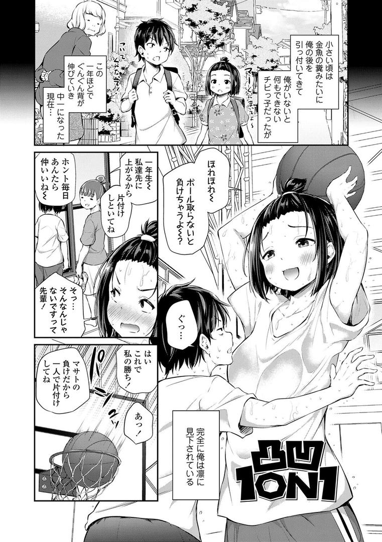 【エロ漫画】妹TRIP【FANZA限定特典付き】(あいらんどう)【b425aakkg00511】 【エロ漫画】妹TRIP【FANZA限定特典付き】(あいらんどう)【b425aakkg00511】