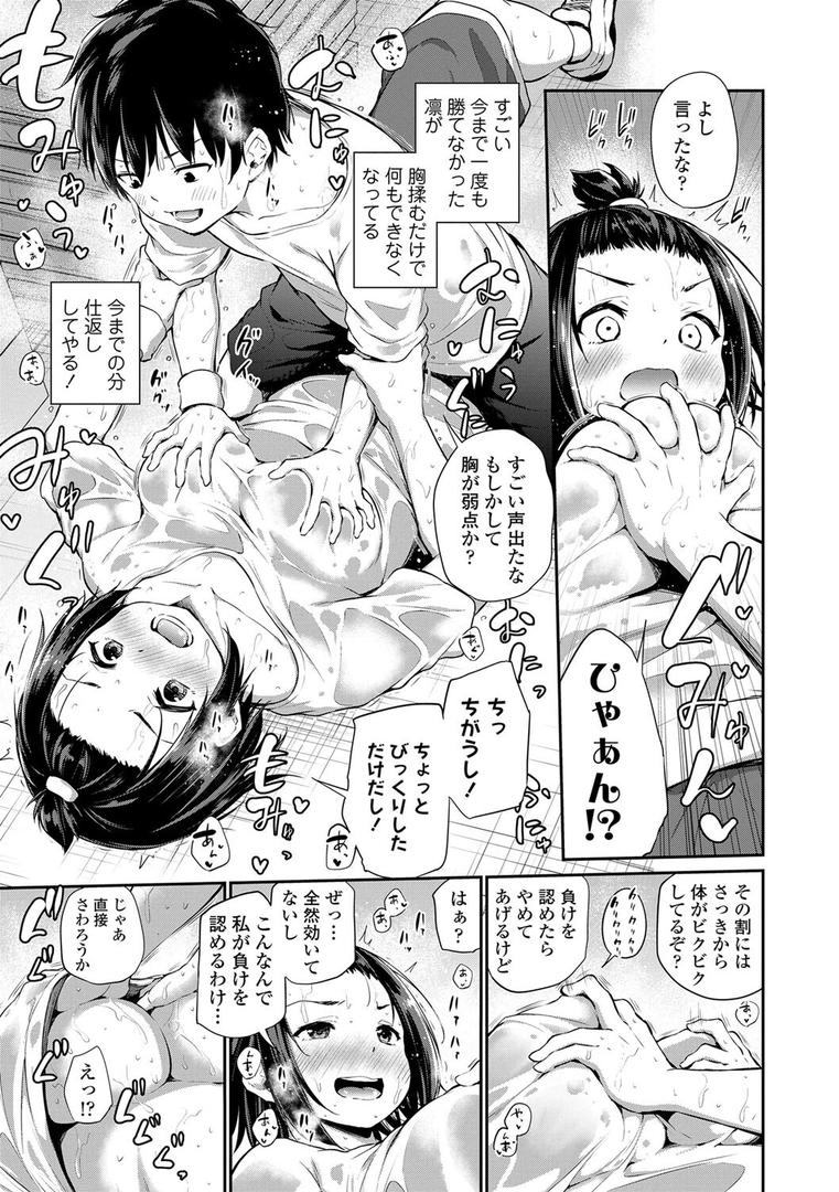 【エロ漫画】妹TRIP【FANZA限定特典付き】(あいらんどう)【b425aakkg00511】 【エロ漫画】妹TRIP【FANZA限定特典付き】(あいらんどう)【b425aakkg00511】