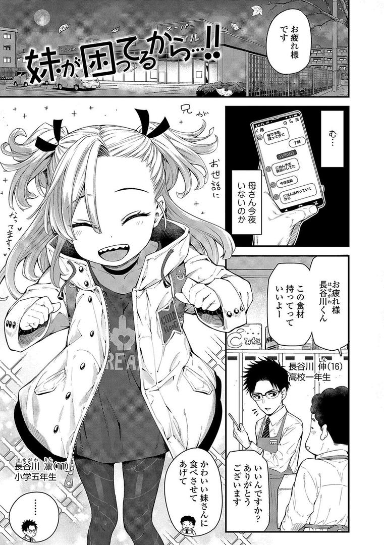 【エロ漫画】ちぃさくてしあわせ【FANZA限定特典付き】(きゃらだいん)【b425aakkg00512】 【エロ漫画】ちぃさくてしあわせ【FANZA限定特典付き】(きゃらだいん)【b425aakkg00512】
