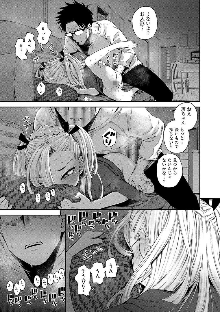 【エロ漫画】ちぃさくてしあわせ【FANZA限定特典付き】(きゃらだいん)【b425aakkg00512】 【エロ漫画】ちぃさくてしあわせ【FANZA限定特典付き】(きゃらだいん)【b425aakkg00512】