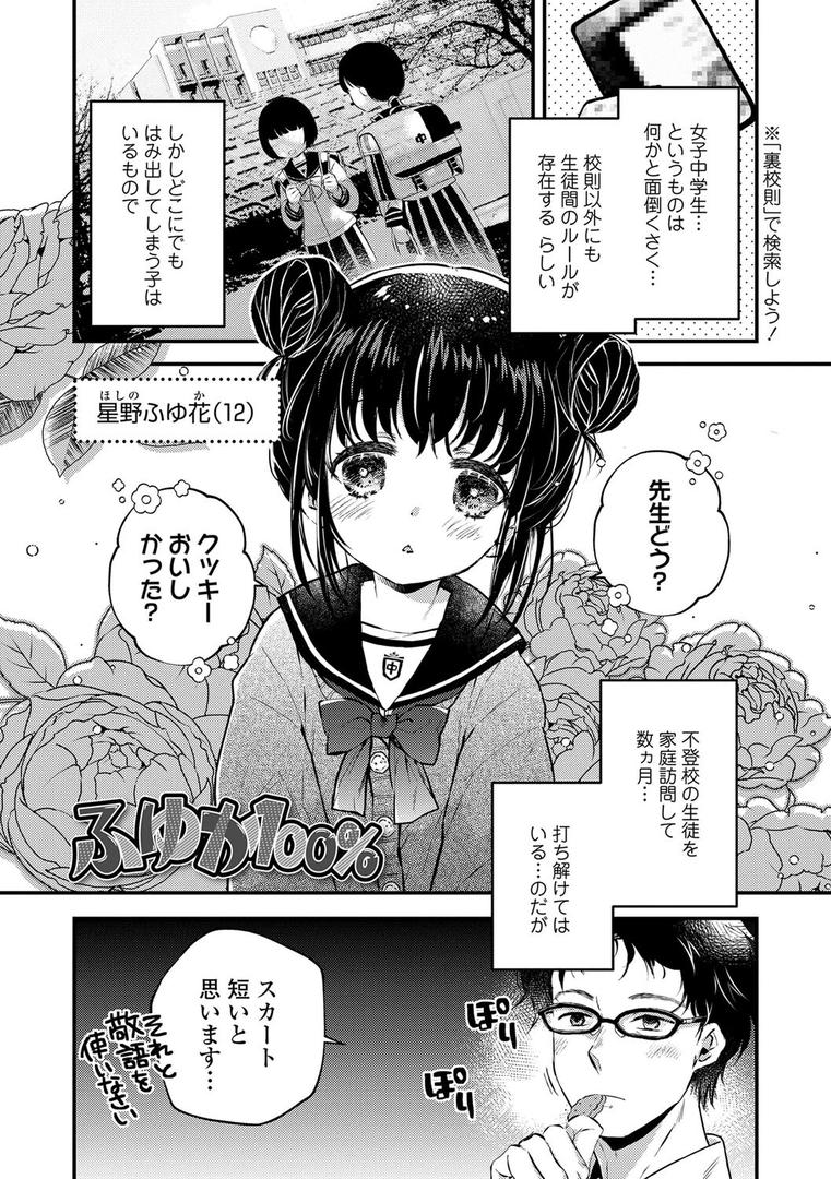 【エロ漫画】おとなにならないおんなのこ【FANZA限定特典付き】(鳩麦月々)【b425aakkg00520】 【エロ漫画】おとなにならないおんなのこ【FANZA限定特典付き】(鳩麦月々)【b425aakkg00520】