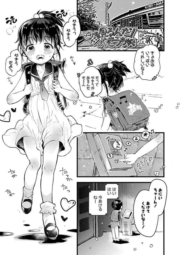 【エロ漫画】おとなにならないおんなのこ【FANZA限定特典付き】(鳩麦月々)【b425aakkg00520】 【エロ漫画】おとなにならないおんなのこ【FANZA限定特典付き】(鳩麦月々)【b425aakkg00520】