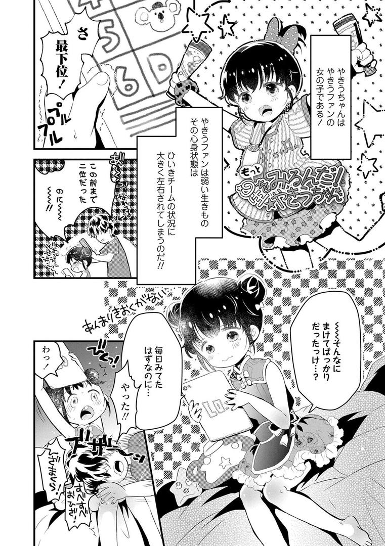 【エロ漫画】おとなにならないおんなのこ【FANZA限定特典付き】(鳩麦月々)【b425aakkg00520】 【エロ漫画】おとなにならないおんなのこ【FANZA限定特典付き】(鳩麦月々)【b425aakkg00520】