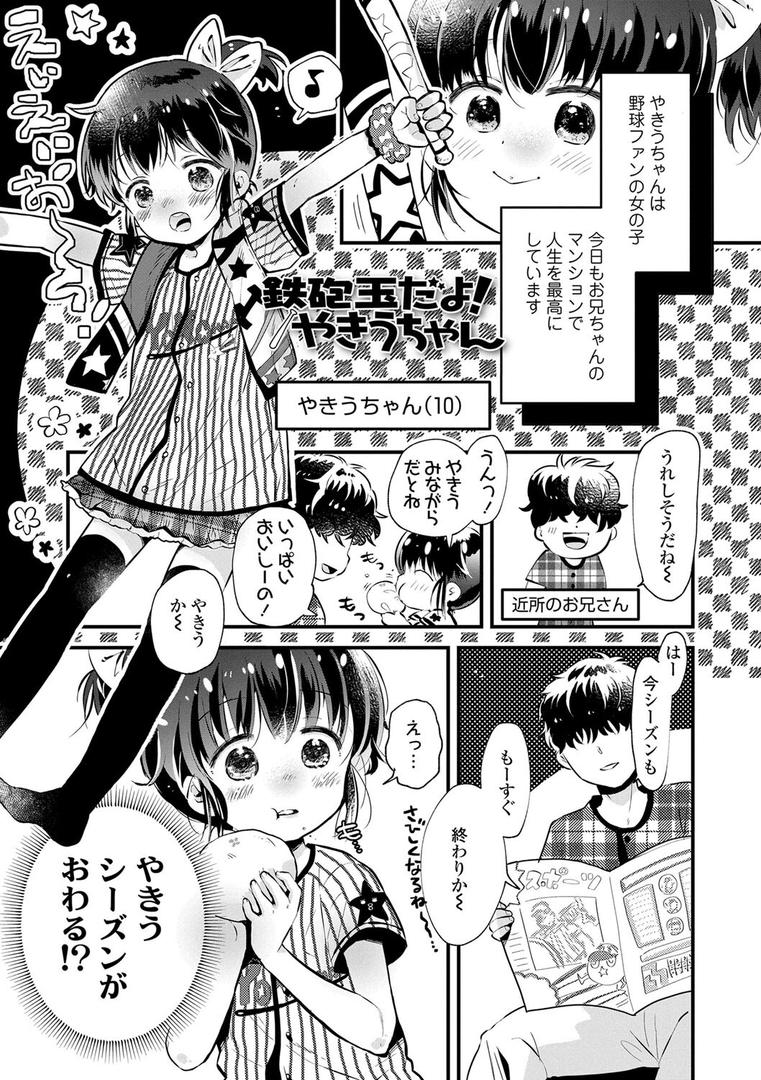 【エロ漫画】おとなにならないおんなのこ【FANZA限定特典付き】(鳩麦月々)【b425aakkg00520】 【エロ漫画】おとなにならないおんなのこ【FANZA限定特典付き】(鳩麦月々)【b425aakkg00520】