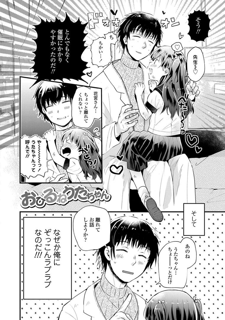 【エロ漫画】おとなにならないおんなのこ【FANZA限定特典付き】(鳩麦月々)【b425aakkg00520】 【エロ漫画】おとなにならないおんなのこ【FANZA限定特典付き】(鳩麦月々)【b425aakkg00520】