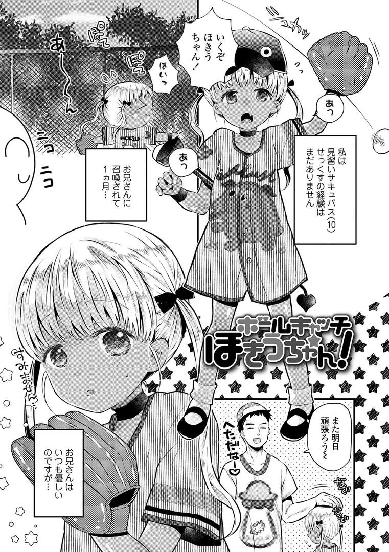 【エロ漫画】おとなにならないおんなのこ【FANZA限定特典付き】(鳩麦月々)【b425aakkg00520】 【エロ漫画】おとなにならないおんなのこ【FANZA限定特典付き】(鳩麦月々)【b425aakkg00520】