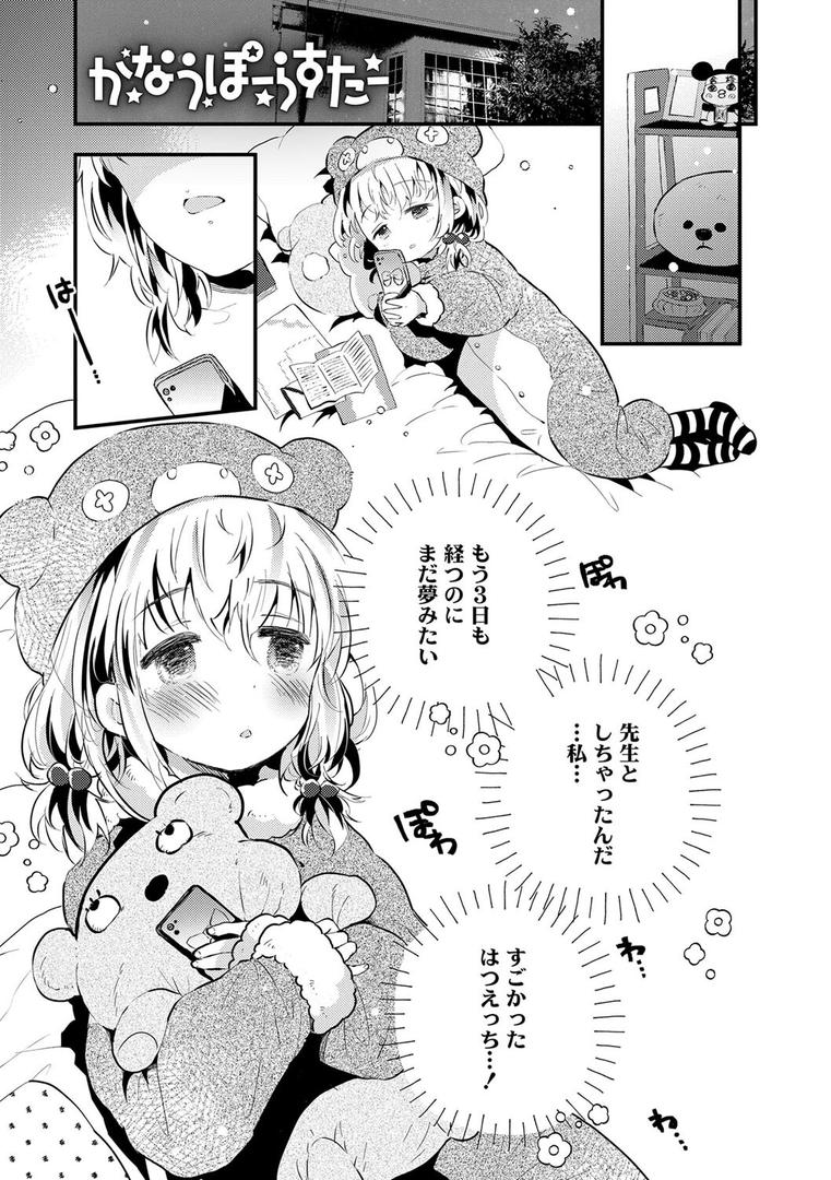【エロ漫画】おとなにならないおんなのこ【FANZA限定特典付き】(鳩麦月々)【b425aakkg00520】 【エロ漫画】おとなにならないおんなのこ【FANZA限定特典付き】(鳩麦月々)【b425aakkg00520】