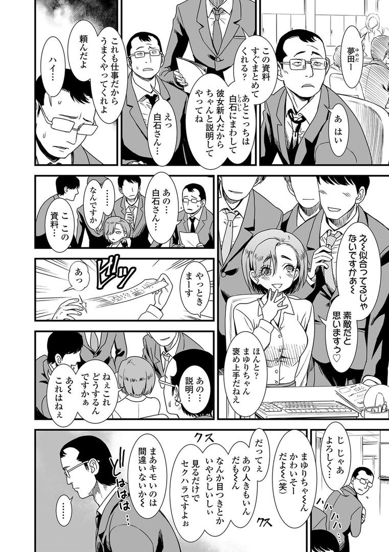 【エロ漫画】真夜中の夜子さん【FANZA限定特典付き】(砂漠)【b425aakkg00529】 【エロ漫画】真夜中の夜子さん【FANZA限定特典付き】(砂漠)【b425aakkg00529】