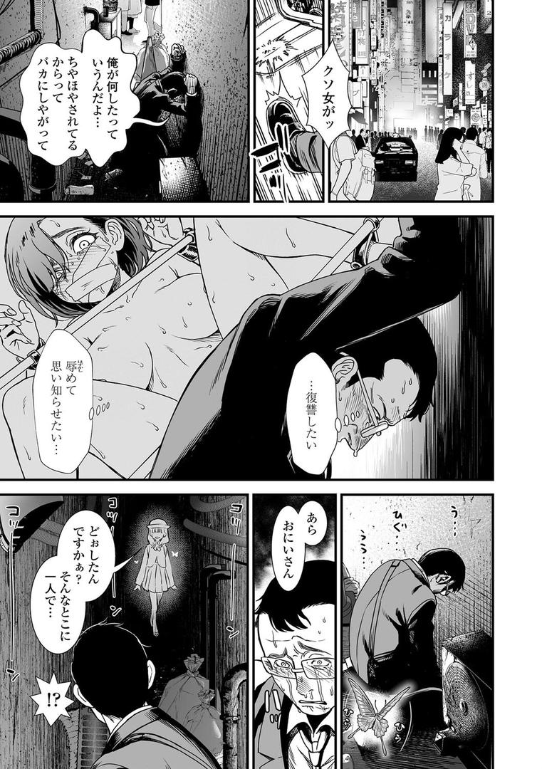 【エロ漫画】真夜中の夜子さん【FANZA限定特典付き】(砂漠)【b425aakkg00529】 【エロ漫画】真夜中の夜子さん【FANZA限定特典付き】(砂漠)【b425aakkg00529】