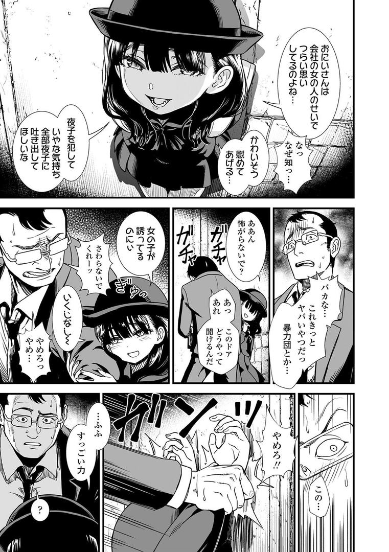 【エロ漫画】真夜中の夜子さん【FANZA限定特典付き】(砂漠)【b425aakkg00529】 【エロ漫画】真夜中の夜子さん【FANZA限定特典付き】(砂漠)【b425aakkg00529】