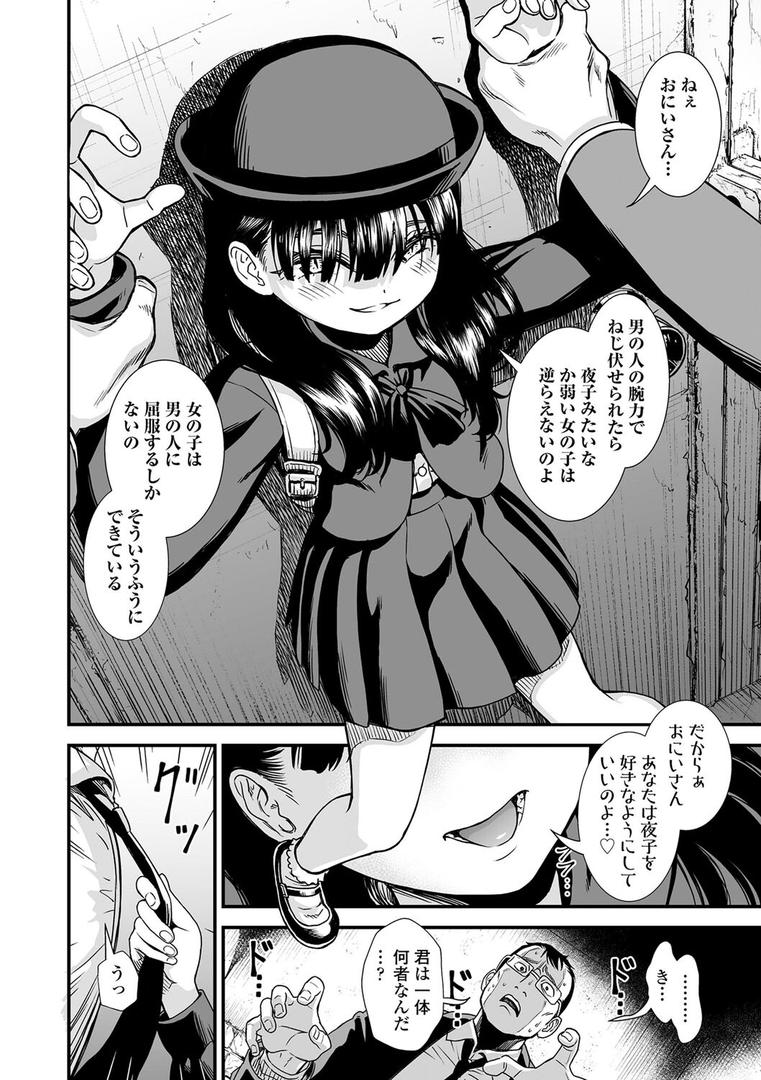 【エロ漫画】真夜中の夜子さん【FANZA限定特典付き】(砂漠)【b425aakkg00529】 【エロ漫画】真夜中の夜子さん【FANZA限定特典付き】(砂漠)【b425aakkg00529】
