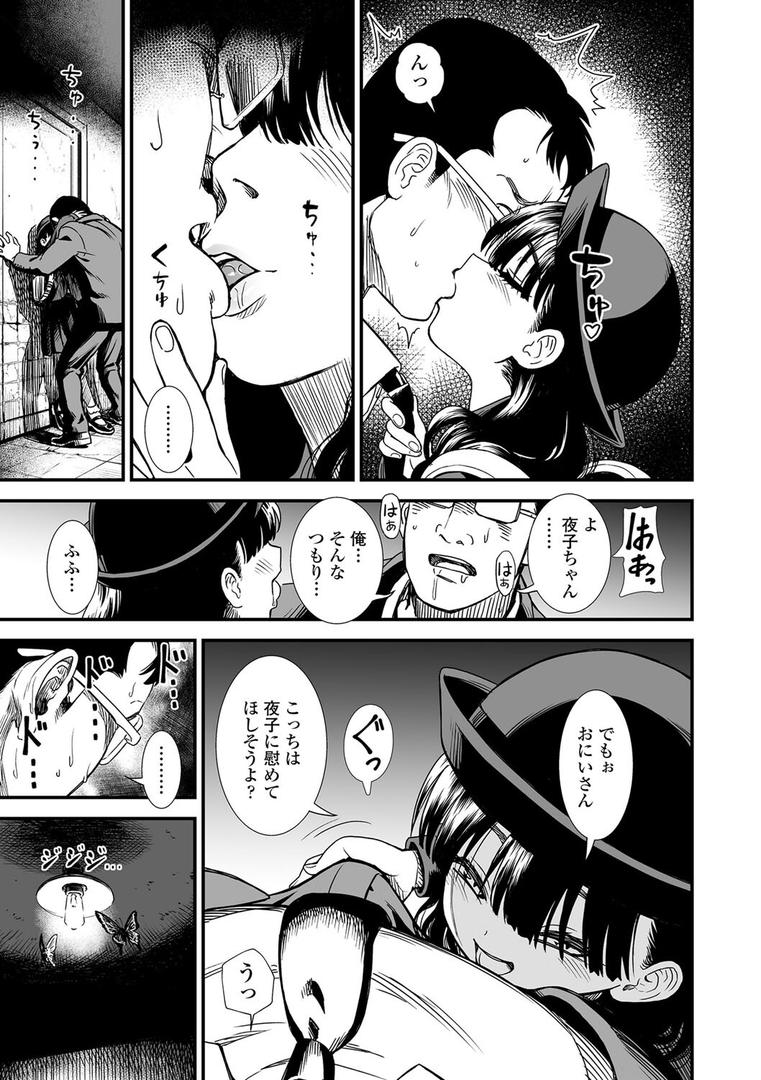 【エロ漫画】真夜中の夜子さん【FANZA限定特典付き】(砂漠)【b425aakkg00529】 【エロ漫画】真夜中の夜子さん【FANZA限定特典付き】(砂漠)【b425aakkg00529】