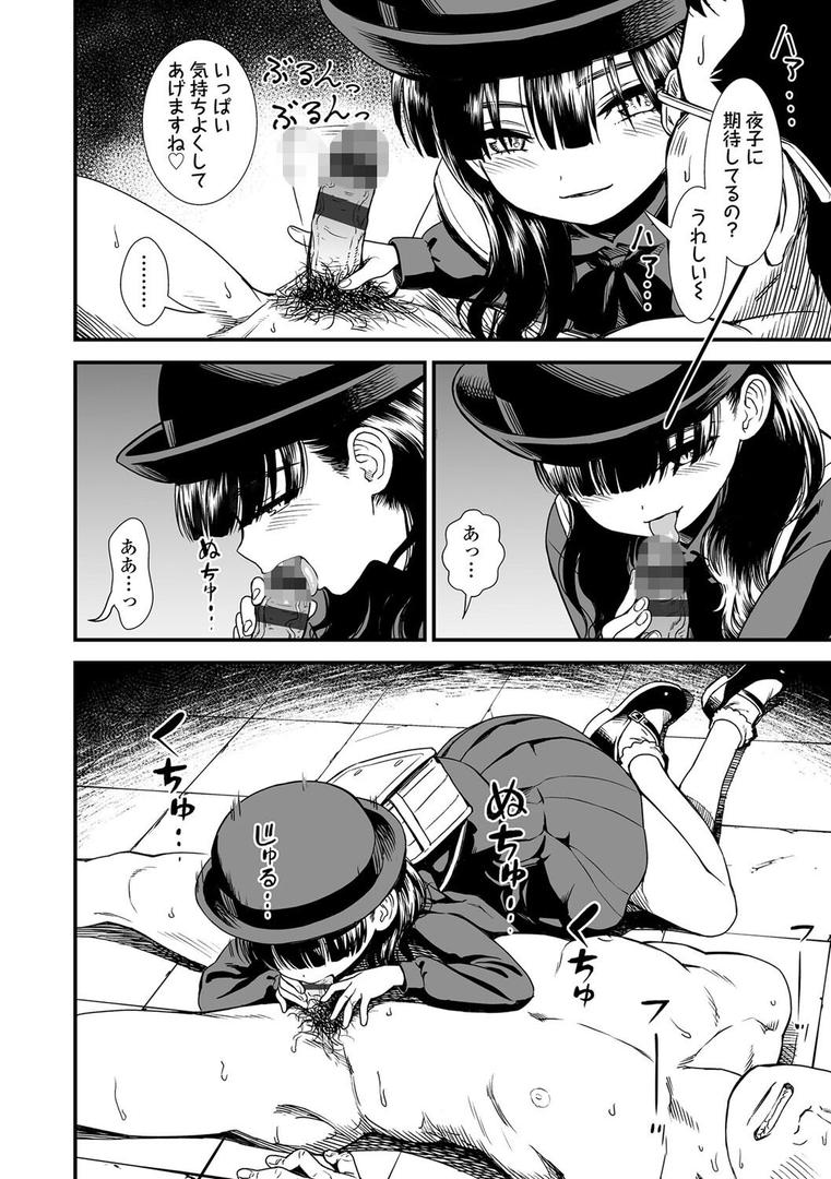 【エロ漫画】真夜中の夜子さん【FANZA限定特典付き】(砂漠)【b425aakkg00529】 【エロ漫画】真夜中の夜子さん【FANZA限定特典付き】(砂漠)【b425aakkg00529】