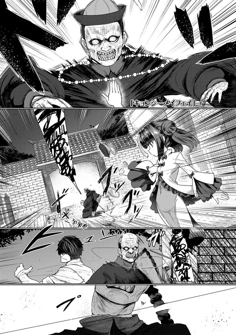 【エロ漫画】即堕ちロリババア【FANZA限定特典付き】（すみやお）【b425aakkg00546】