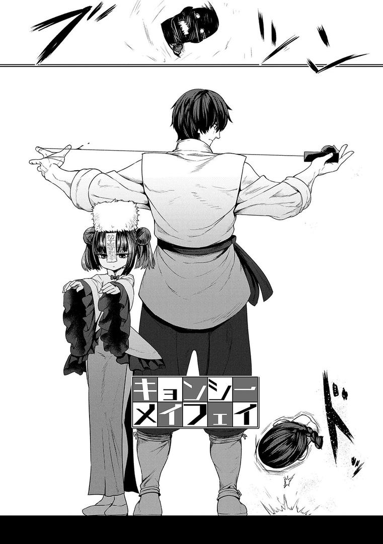 【エロ漫画】即堕ちロリババア【FANZA限定特典付き】（すみやお）【b425aakkg00546】