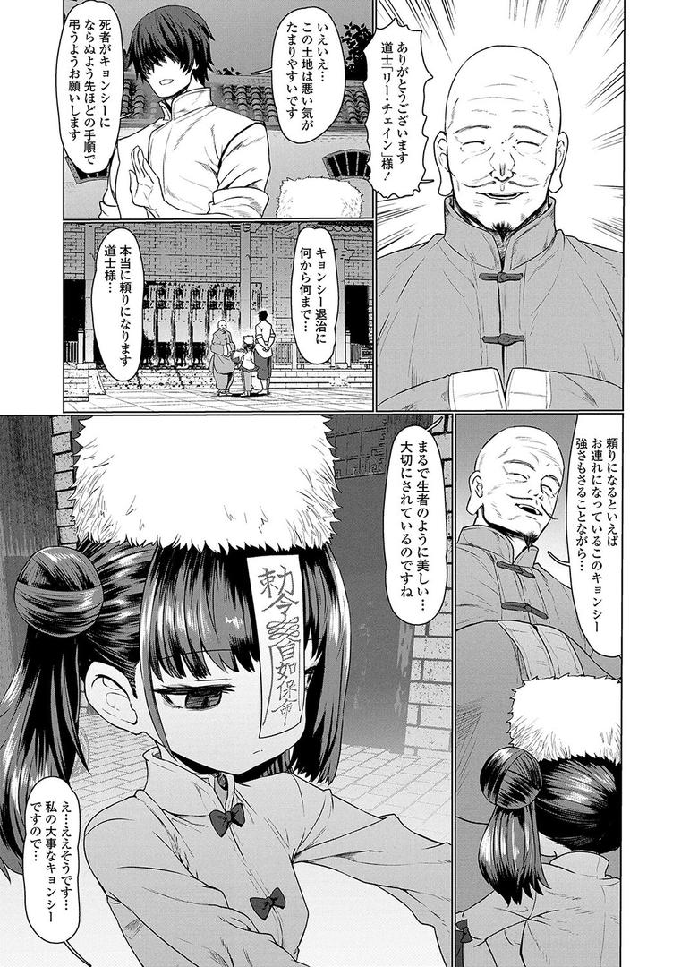 【エロ漫画】即堕ちロリババア【FANZA限定特典付き】（すみやお）【b425aakkg00546】