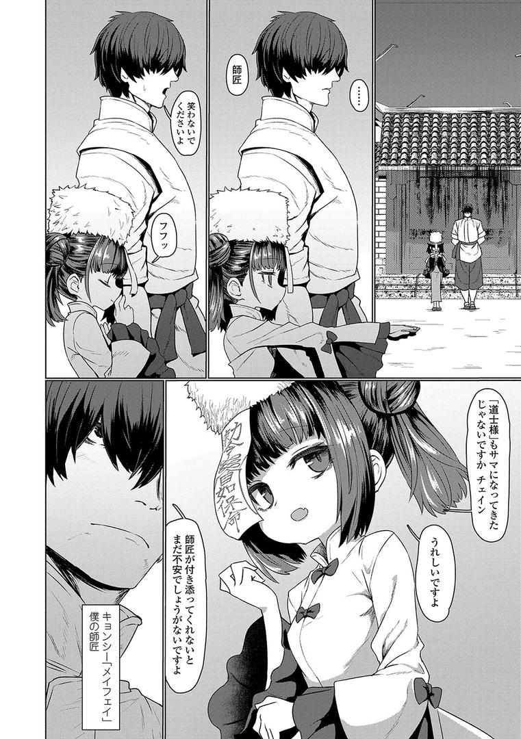 【エロ漫画】即堕ちロリババア【FANZA限定特典付き】（すみやお）【b425aakkg00546】