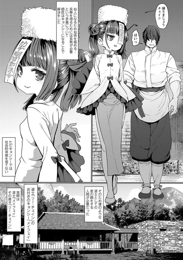 【エロ漫画】即堕ちロリババア【FANZA限定特典付き】（すみやお）【b425aakkg00546】