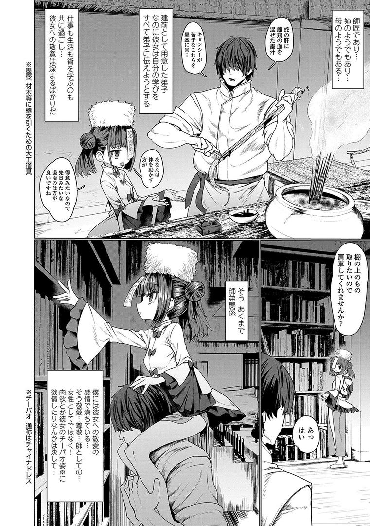 【エロ漫画】即堕ちロリババア【FANZA限定特典付き】（すみやお）【b425aakkg00546】
