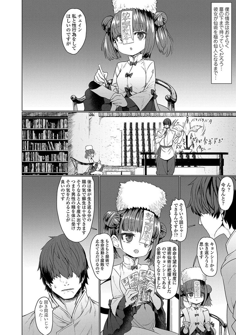 【エロ漫画】即堕ちロリババア【FANZA限定特典付き】（すみやお）【b425aakkg00546】