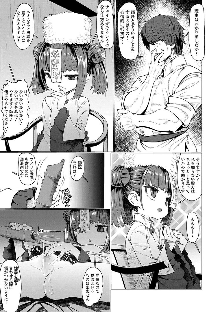 【エロ漫画】即堕ちロリババア【FANZA限定特典付き】（すみやお）【b425aakkg00546】