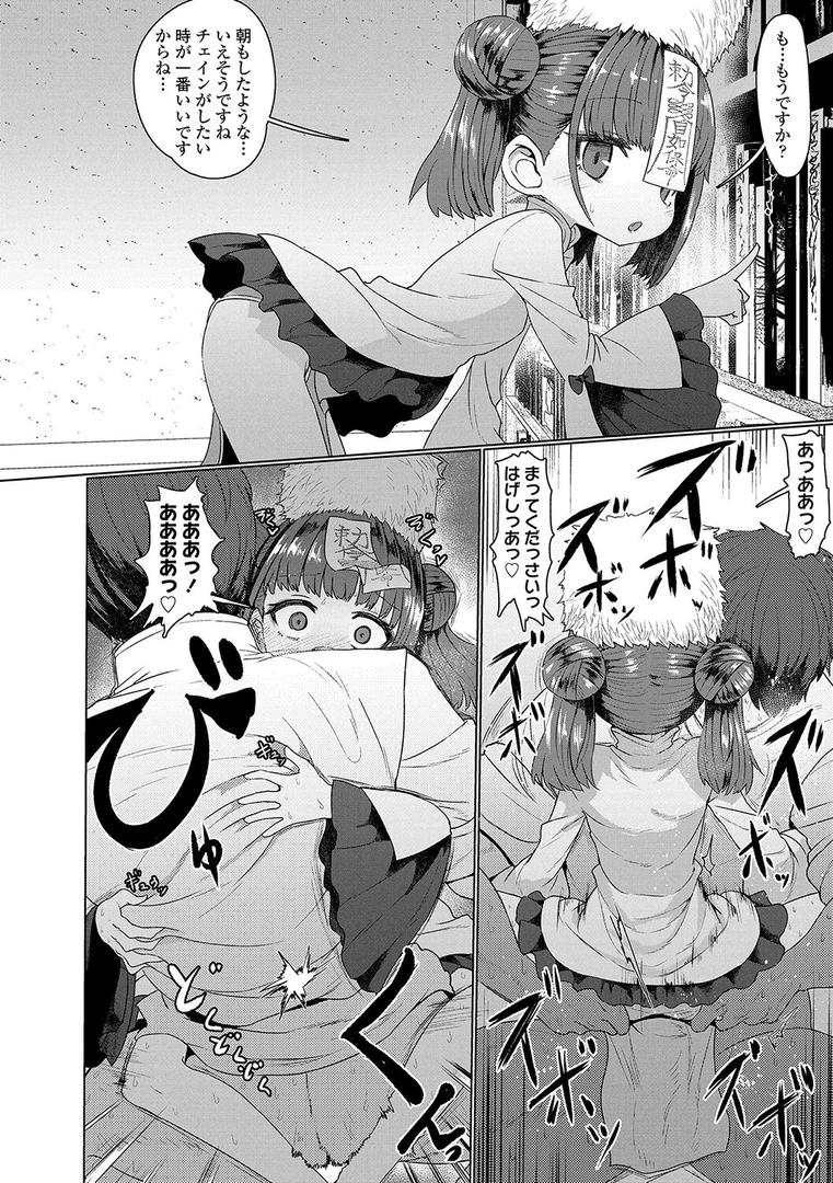 【エロ漫画】即堕ちロリババア【FANZA限定特典付き】（すみやお）【b425aakkg00546】